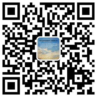 许昌网架工程有限公司